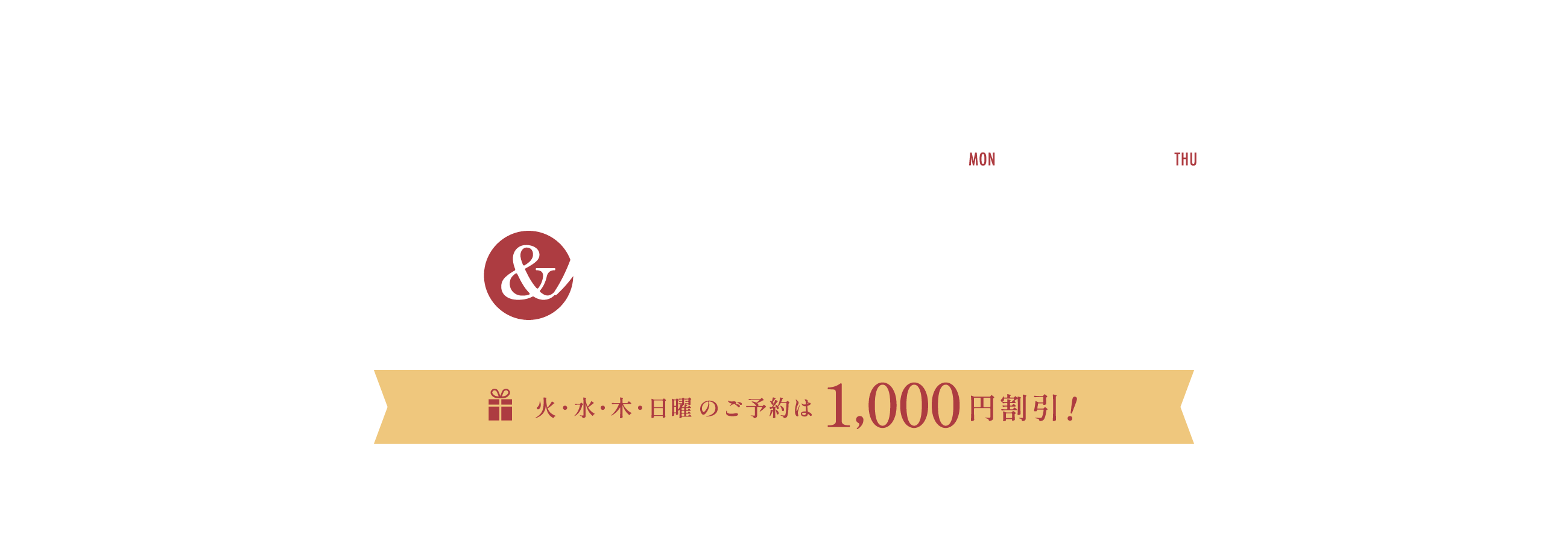 夏・秋パーティープラン［Summer Autumn Party Plan］（2024.7.1〜10.31）／目的によって選べる3スタイル